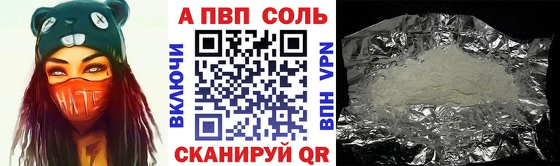 Alpha-PVP Соль  Купить  Дзержинский 