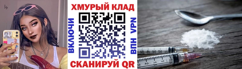 ГЕРОИН Афган  Купить где  Дзержинский 