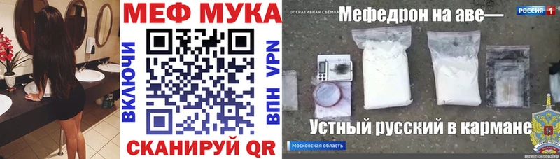 Меф mephedrone  Дзержинский 