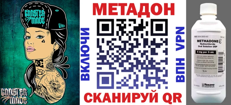 МЕТАДОН VHQ  Купить  Дзержинский 